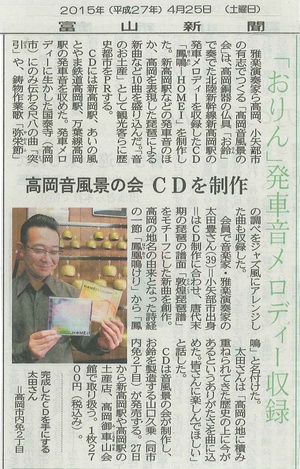 平成27年4月27日、CD鳳鳴発売。