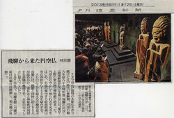 250112yomiuri.jpg