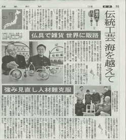 20170105yomiuri.jpg