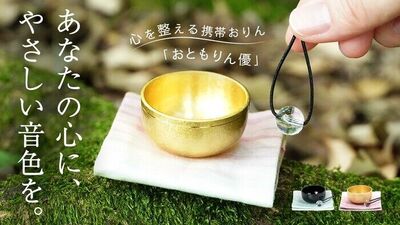 2025年8月1日よりクラウドファンディングを開始いたします