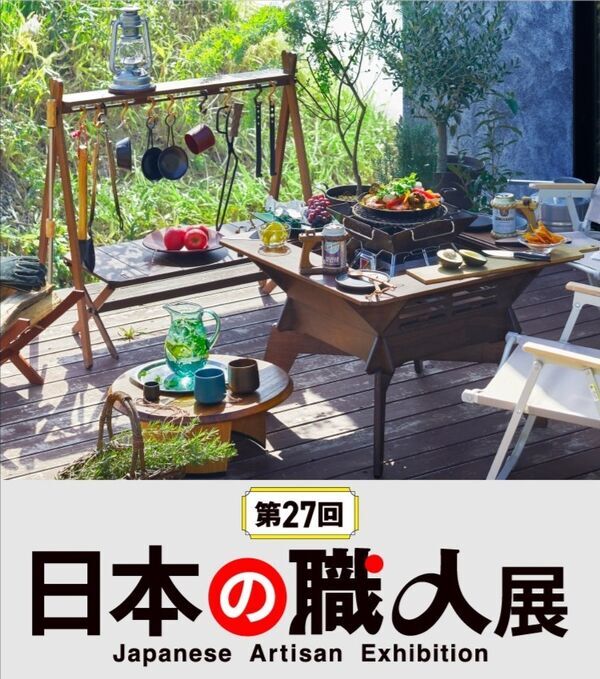 2025/5/14 第27回日本の職人展＠阪急うめだ本店に出展